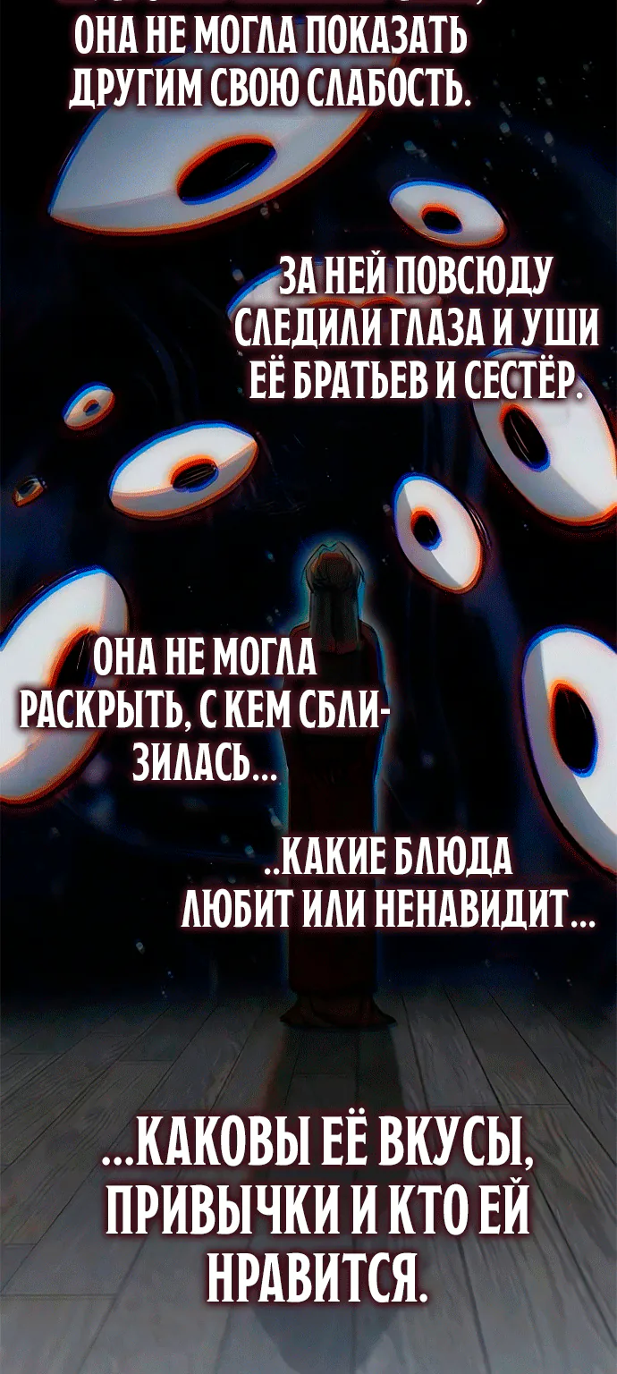 Гениальный призрачный мастер меча горы Хуашань — Глава 83, страница 67