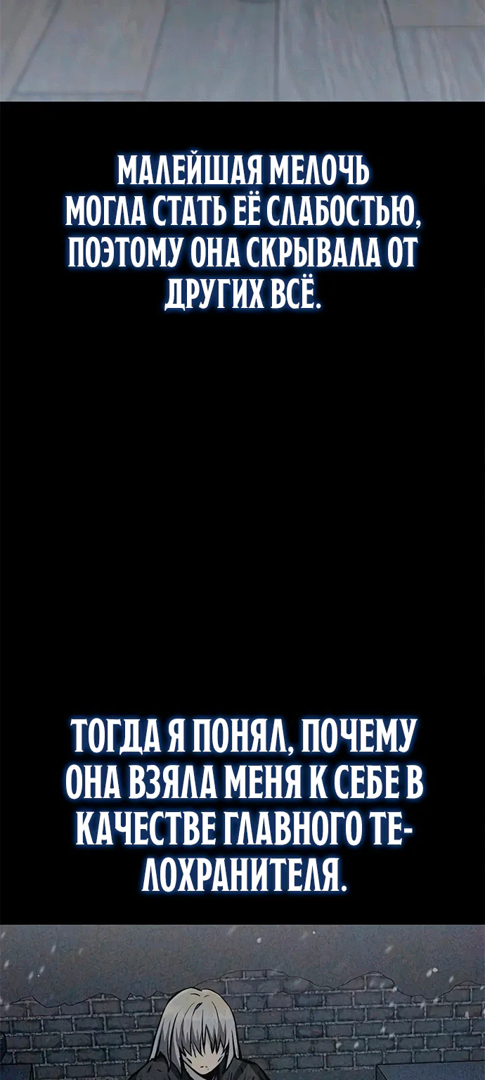 Гениальный призрачный мастер меча горы Хуашань — Глава 83, страница 68