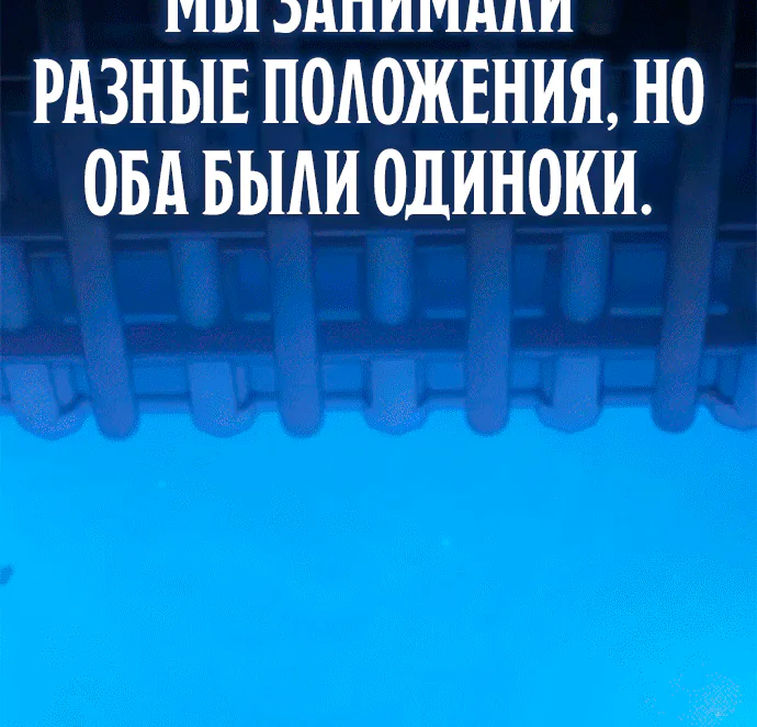 Гениальный призрачный мастер меча горы Хуашань — Глава 83, страница 70