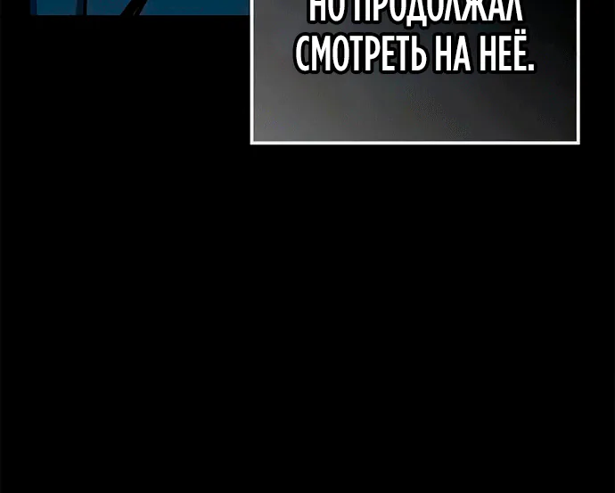 Гениальный призрачный мастер меча горы Хуашань — Глава 83, страница 85