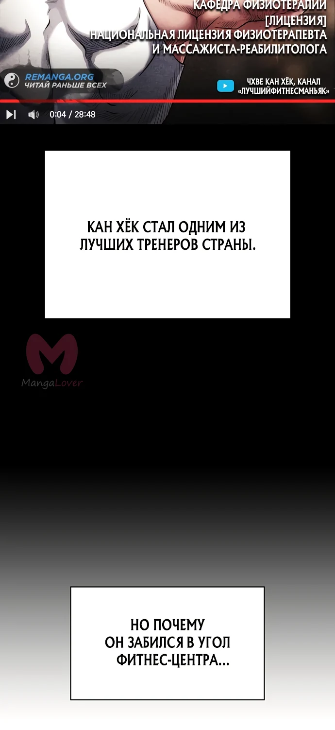 Гениальный тренер боевых искусств — Глава 1, страница 13