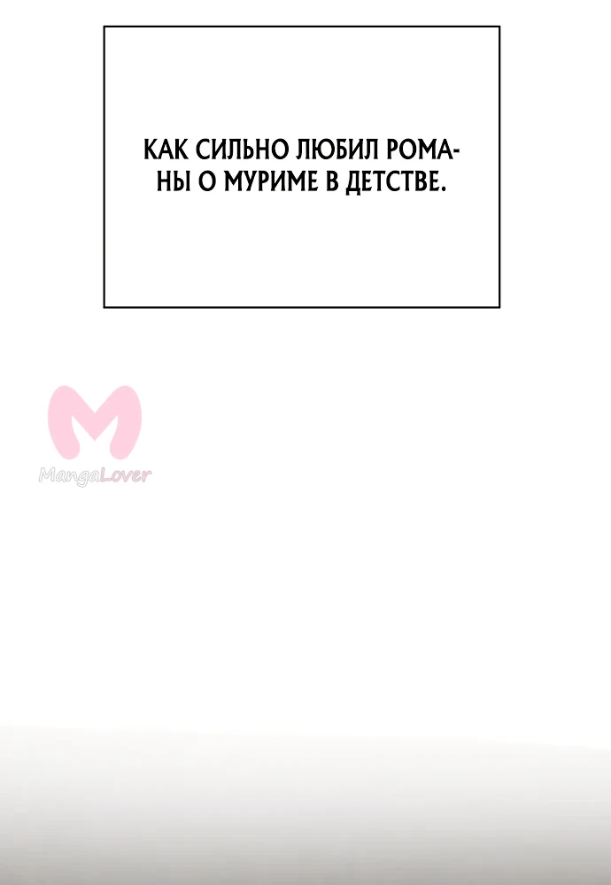 Гениальный тренер боевых искусств — Глава 1, страница 37