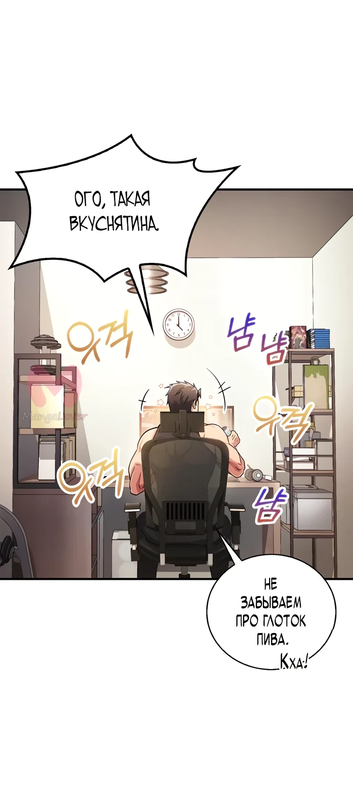 Гениальный тренер боевых искусств — Глава 1, страница 6
