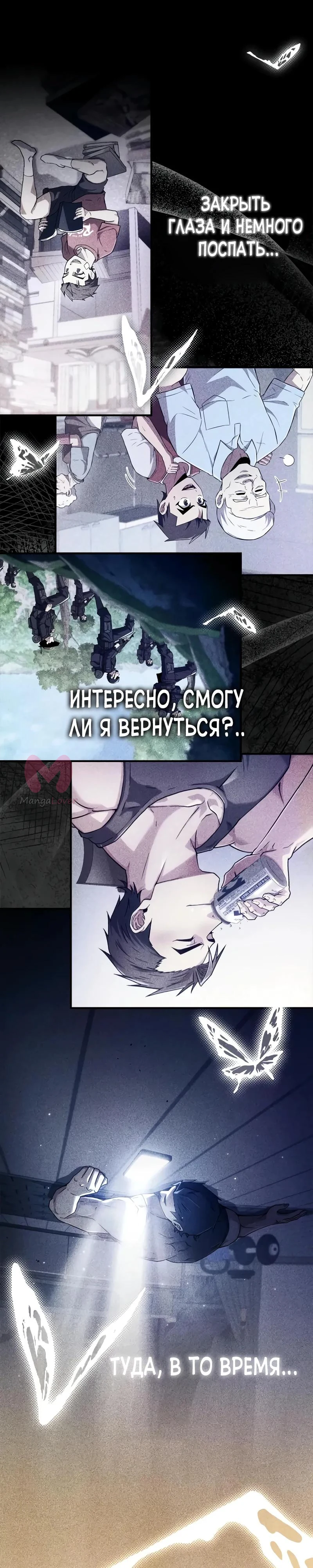 Гениальный тренер боевых искусств — Глава 102, страница 5