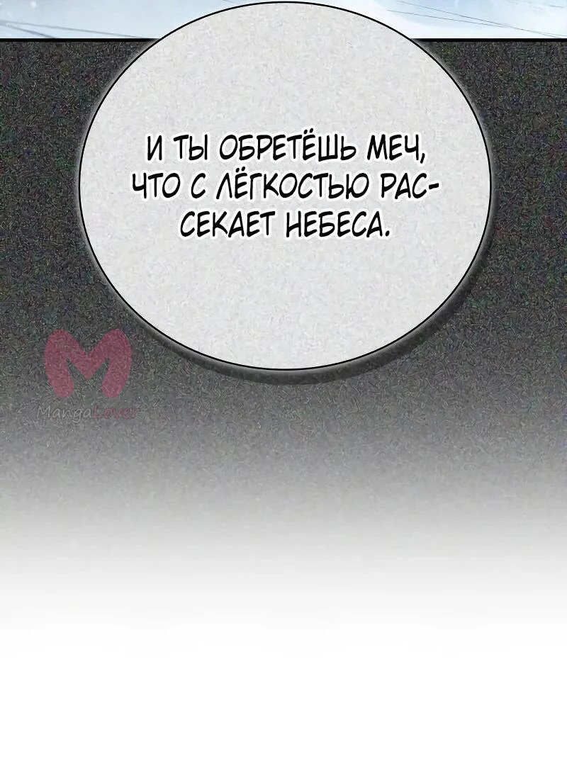 Гениальный тренер боевых искусств — Глава 104, страница 26