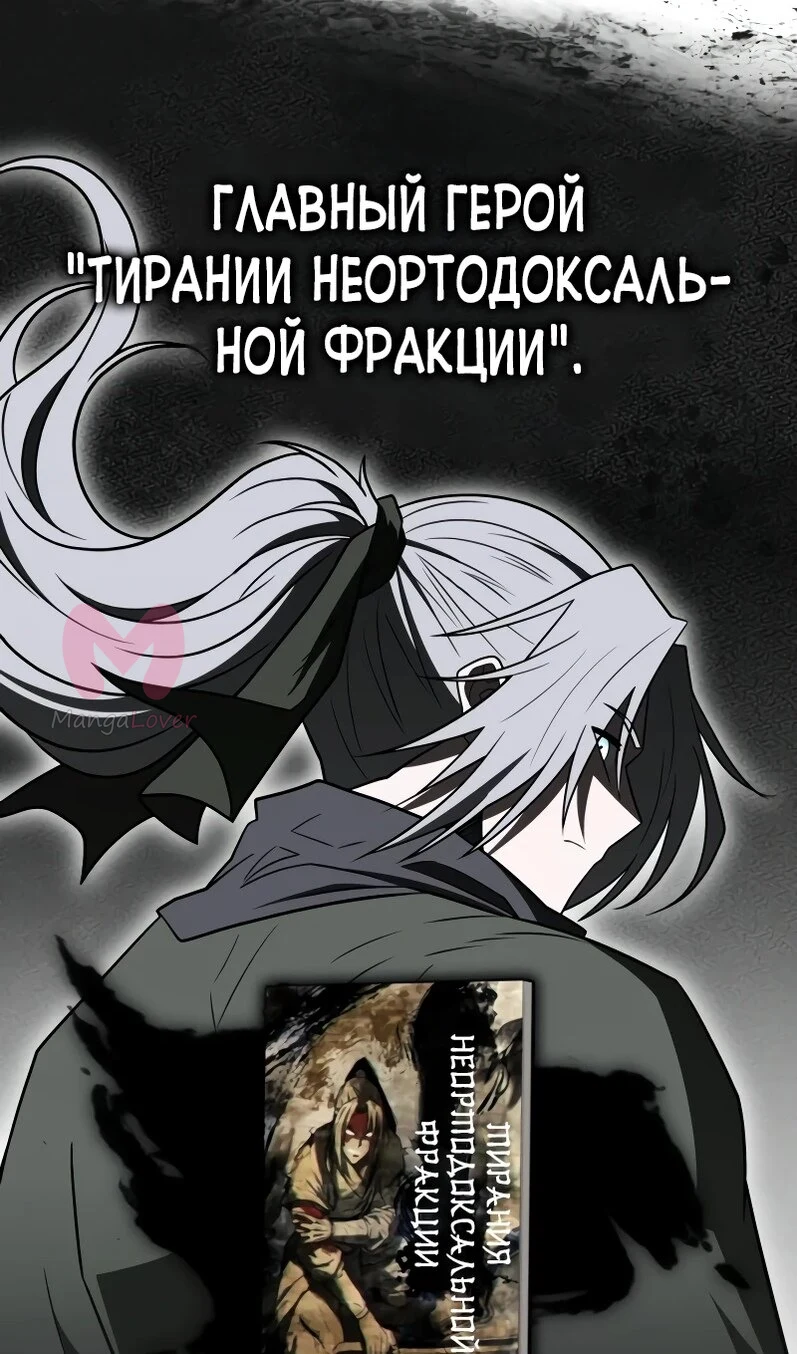 Гениальный тренер боевых искусств — Глава 106, страница 105