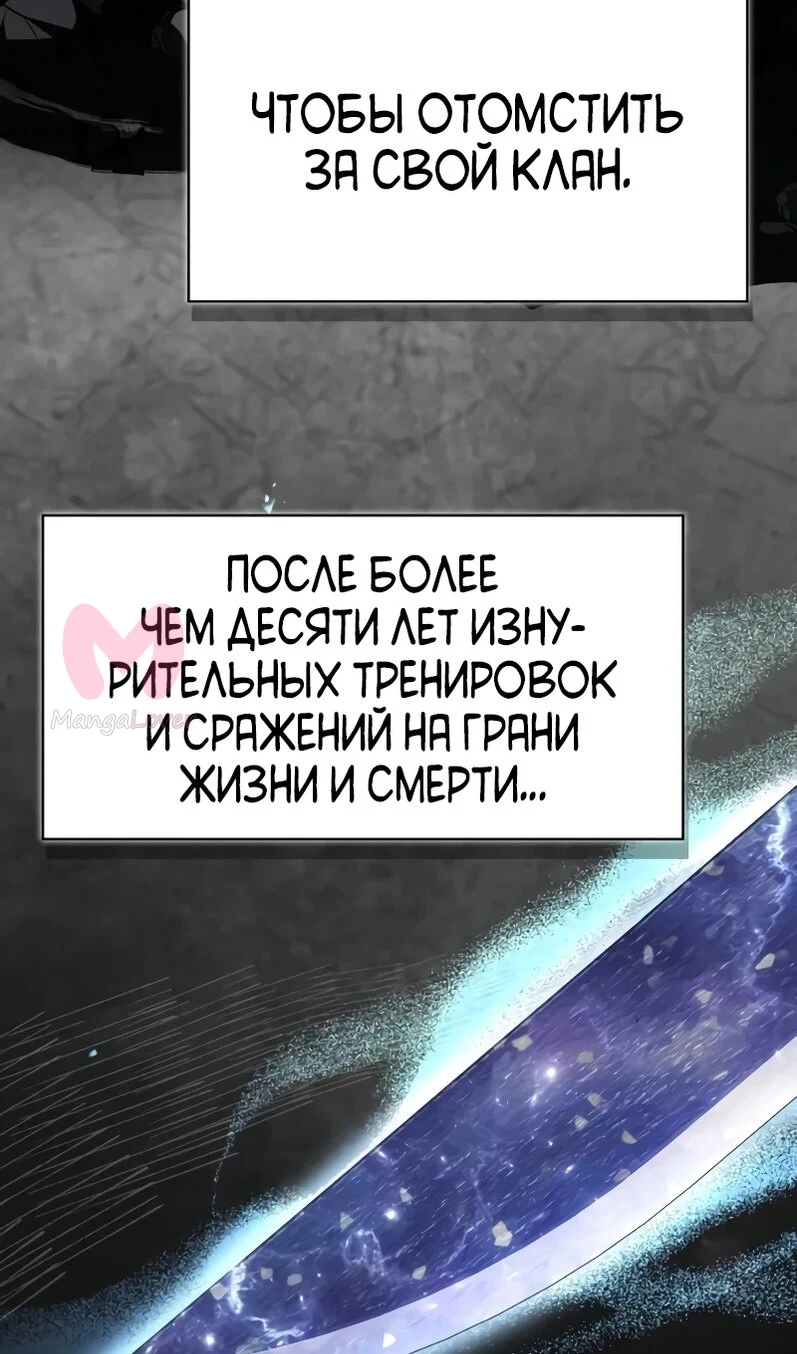 Гениальный тренер боевых искусств — Глава 106, страница 110
