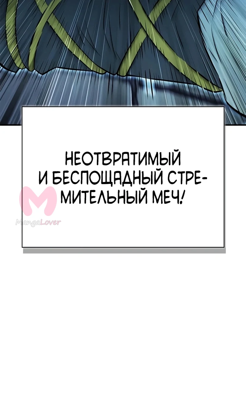 Гениальный тренер боевых искусств — Глава 106, страница 120