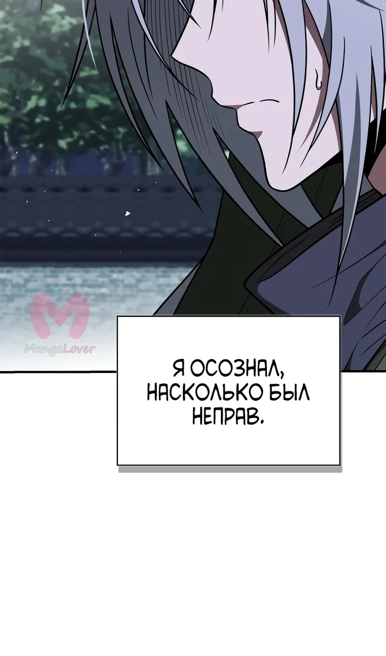 Гениальный тренер боевых искусств — Глава 106, страница 18