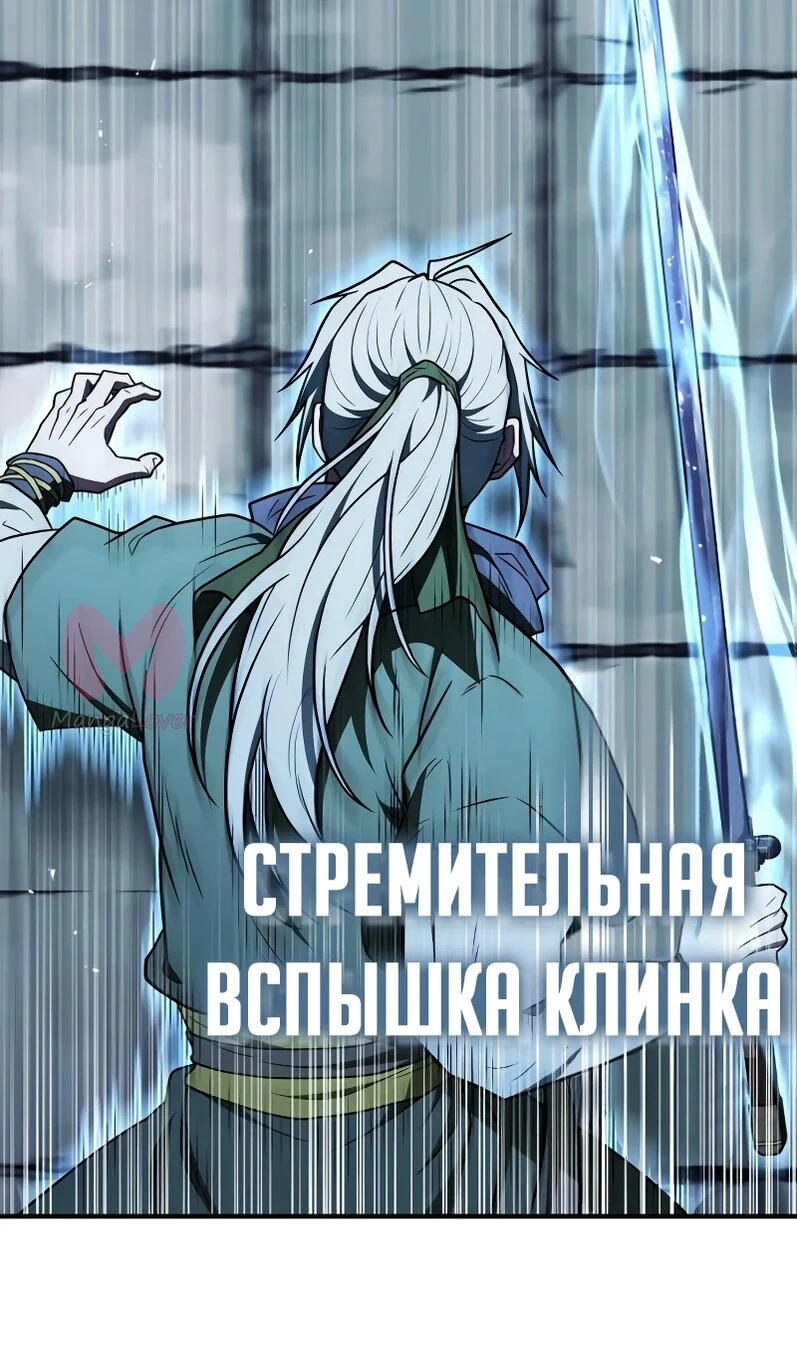 Гениальный тренер боевых искусств — Глава 106, страница 41