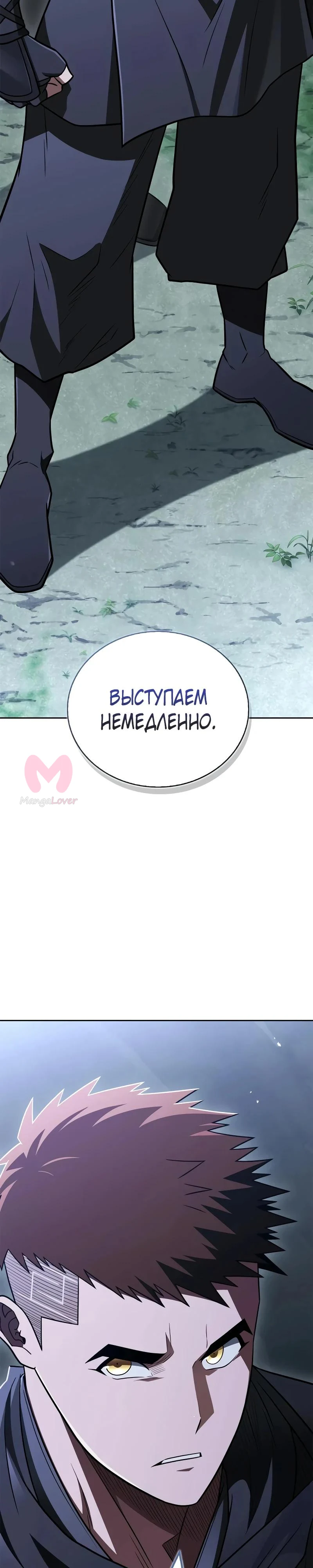 Гениальный тренер боевых искусств — Глава 107, страница 51