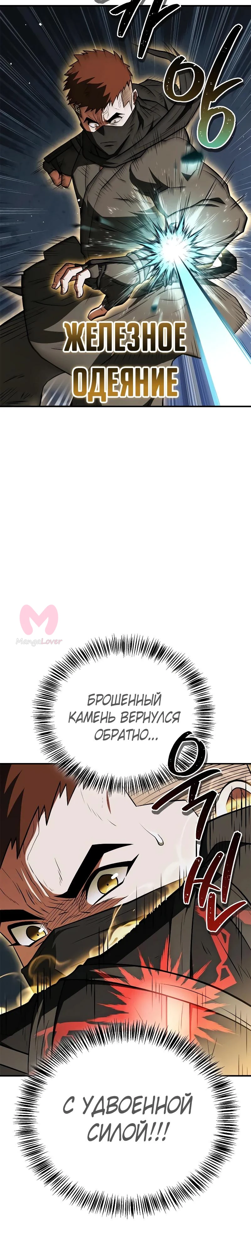 Гениальный тренер боевых искусств — Глава 108, страница 27