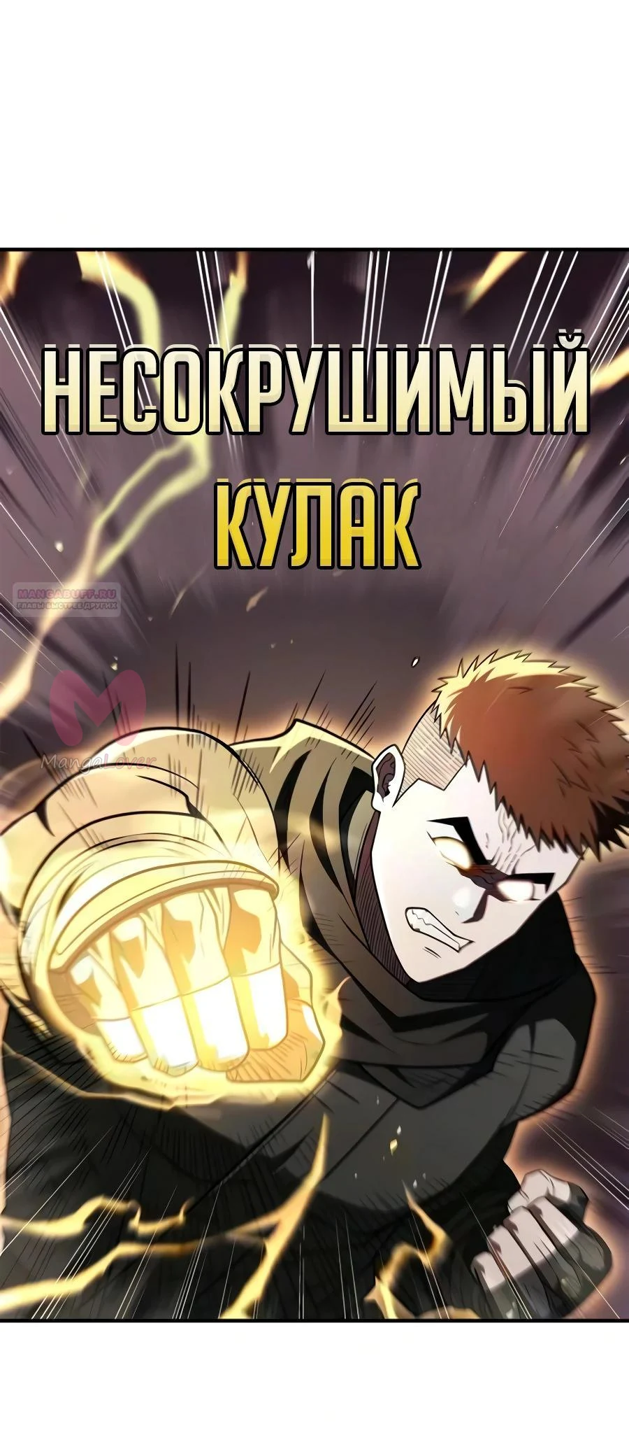 Гениальный тренер боевых искусств — Глава 112, страница 18