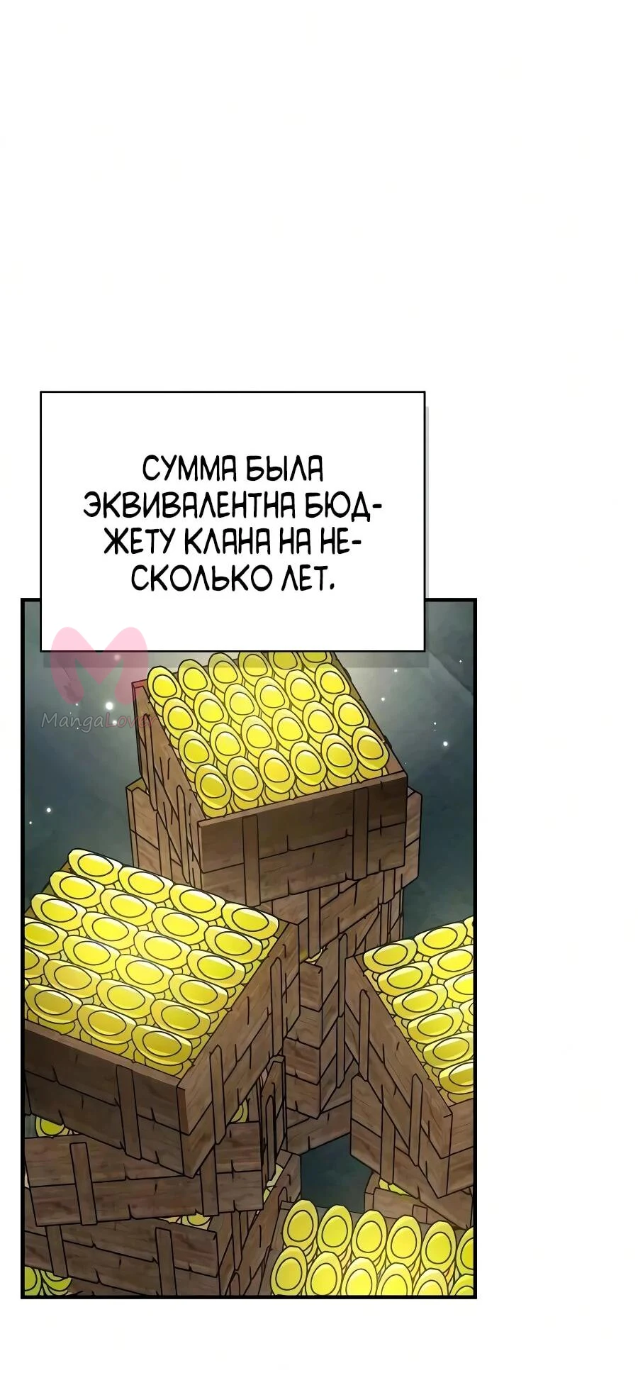 Гениальный тренер боевых искусств — Глава 116, страница 21