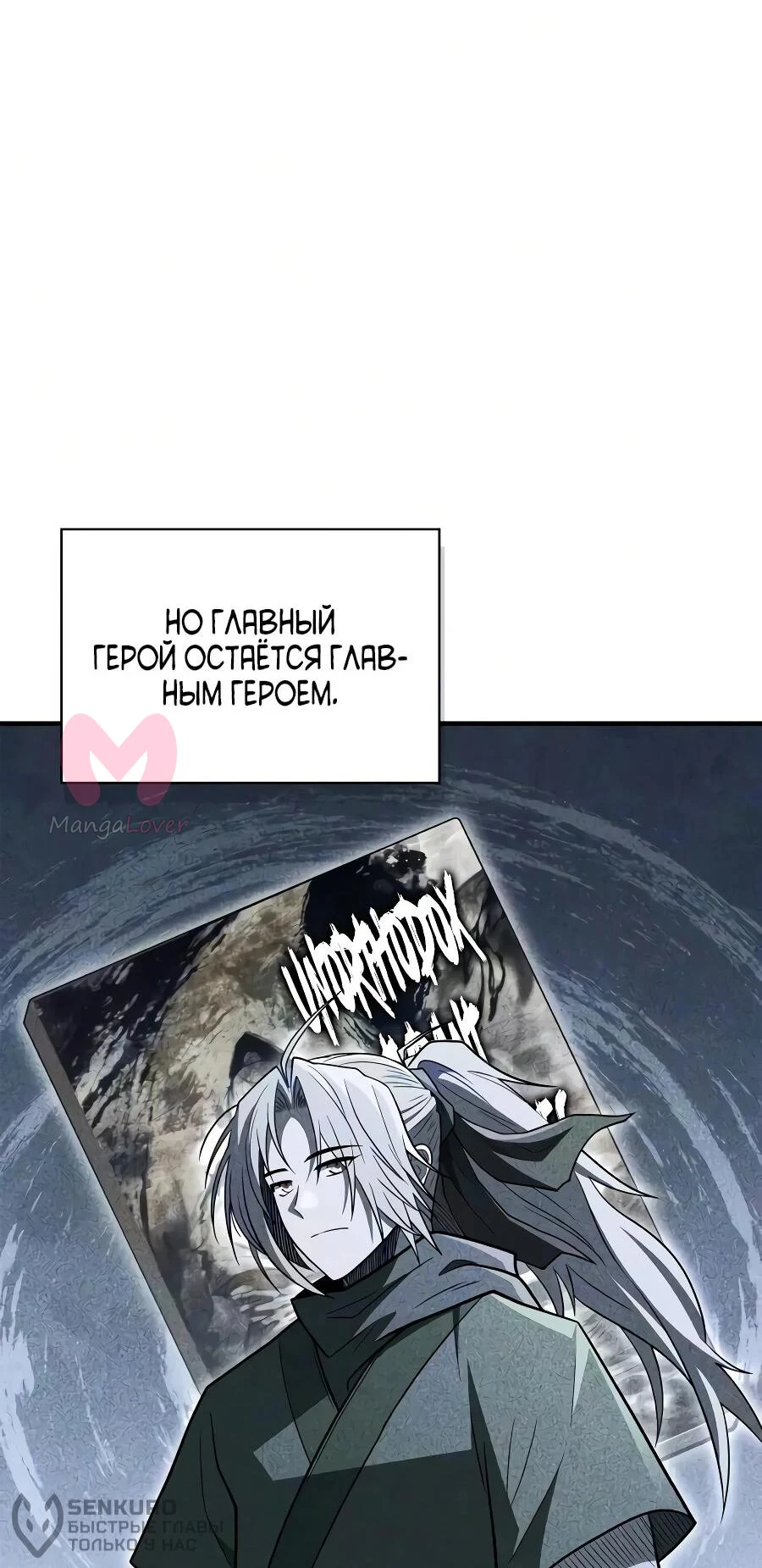 Гениальный тренер боевых искусств — Глава 116, страница 37