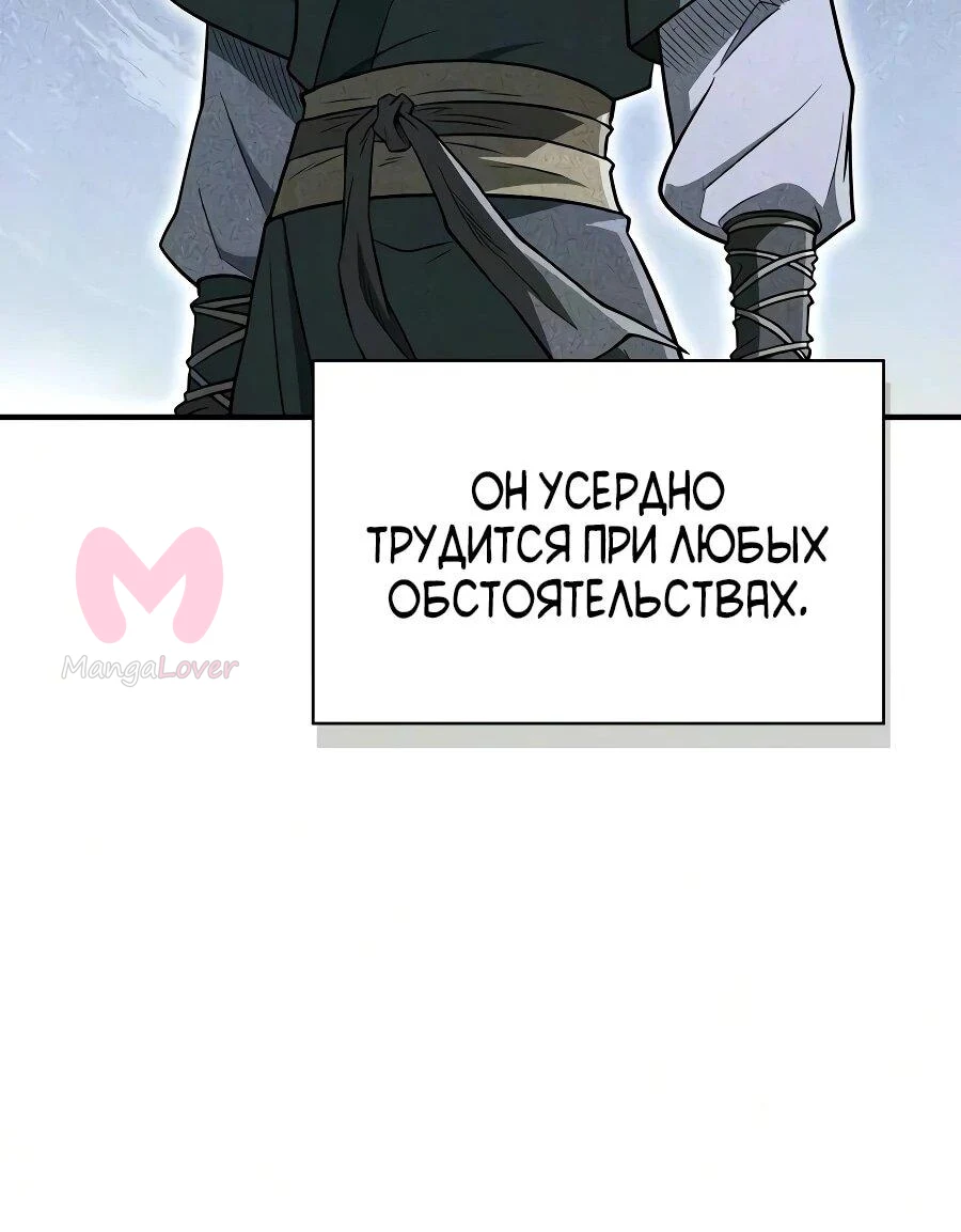 Гениальный тренер боевых искусств — Глава 116, страница 38