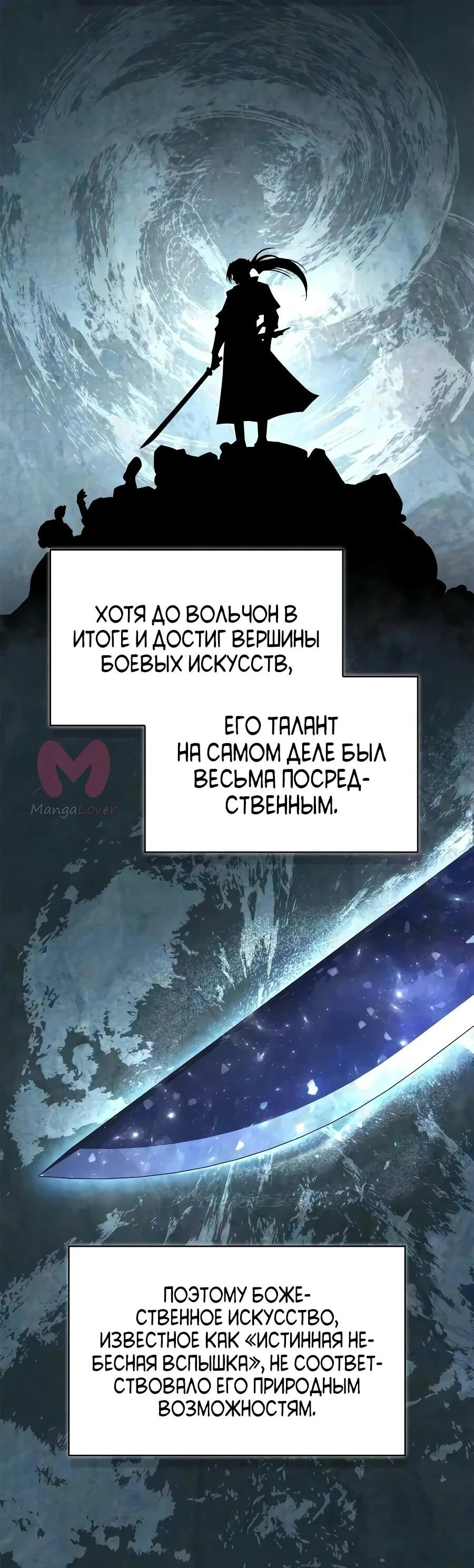Гениальный тренер боевых искусств — Глава 116, страница 45