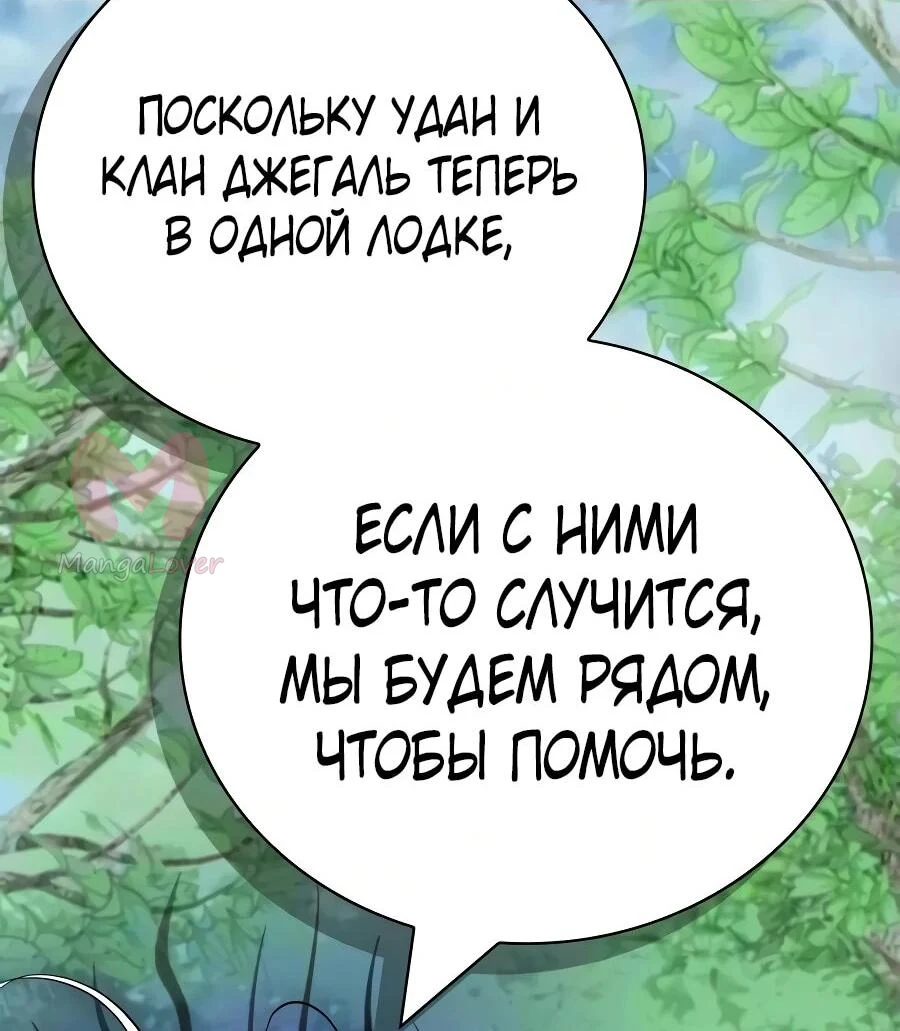 Гениальный тренер боевых искусств — Глава 116, страница 60