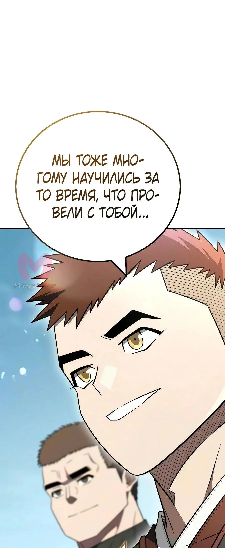 Гениальный тренер боевых искусств — Глава 116, страница 66