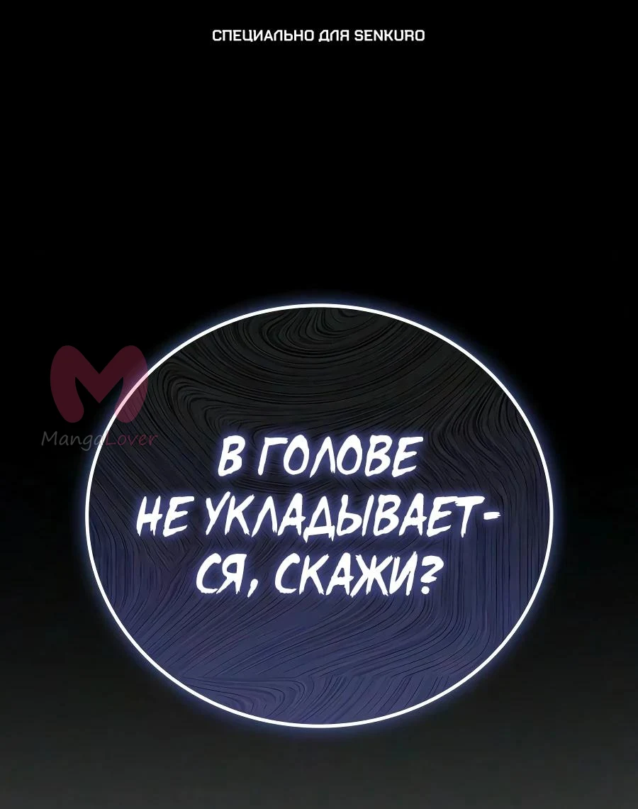 Гениальный тренер боевых искусств — Глава 119, страница 1