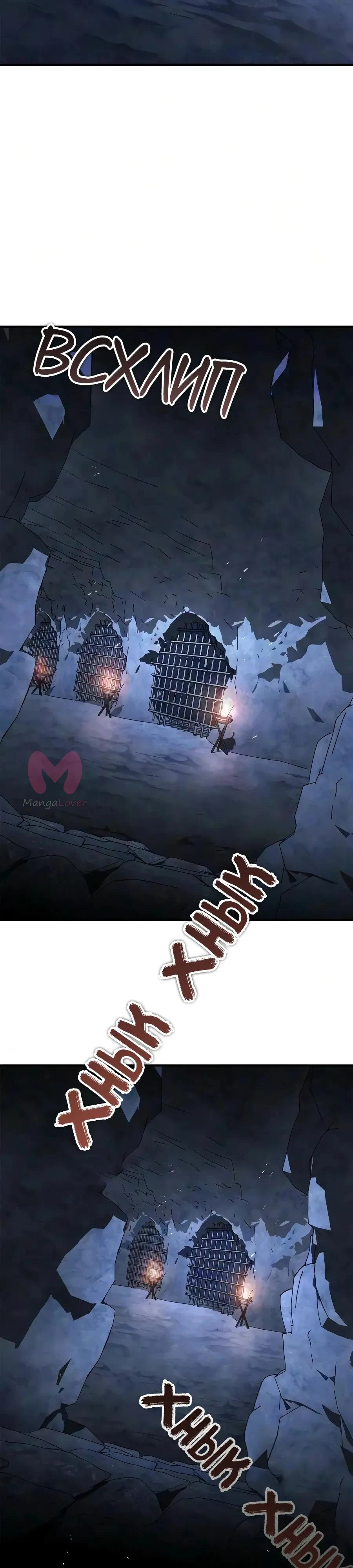 Гениальный тренер боевых искусств — Глава 121, страница 11