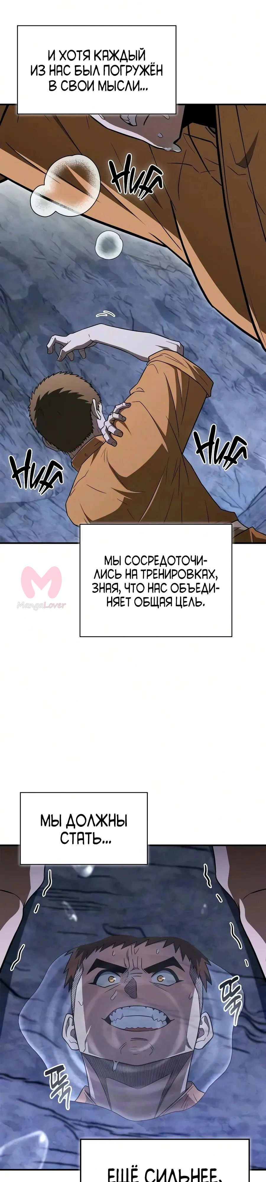 Гениальный тренер боевых искусств — Глава 121, страница 15
