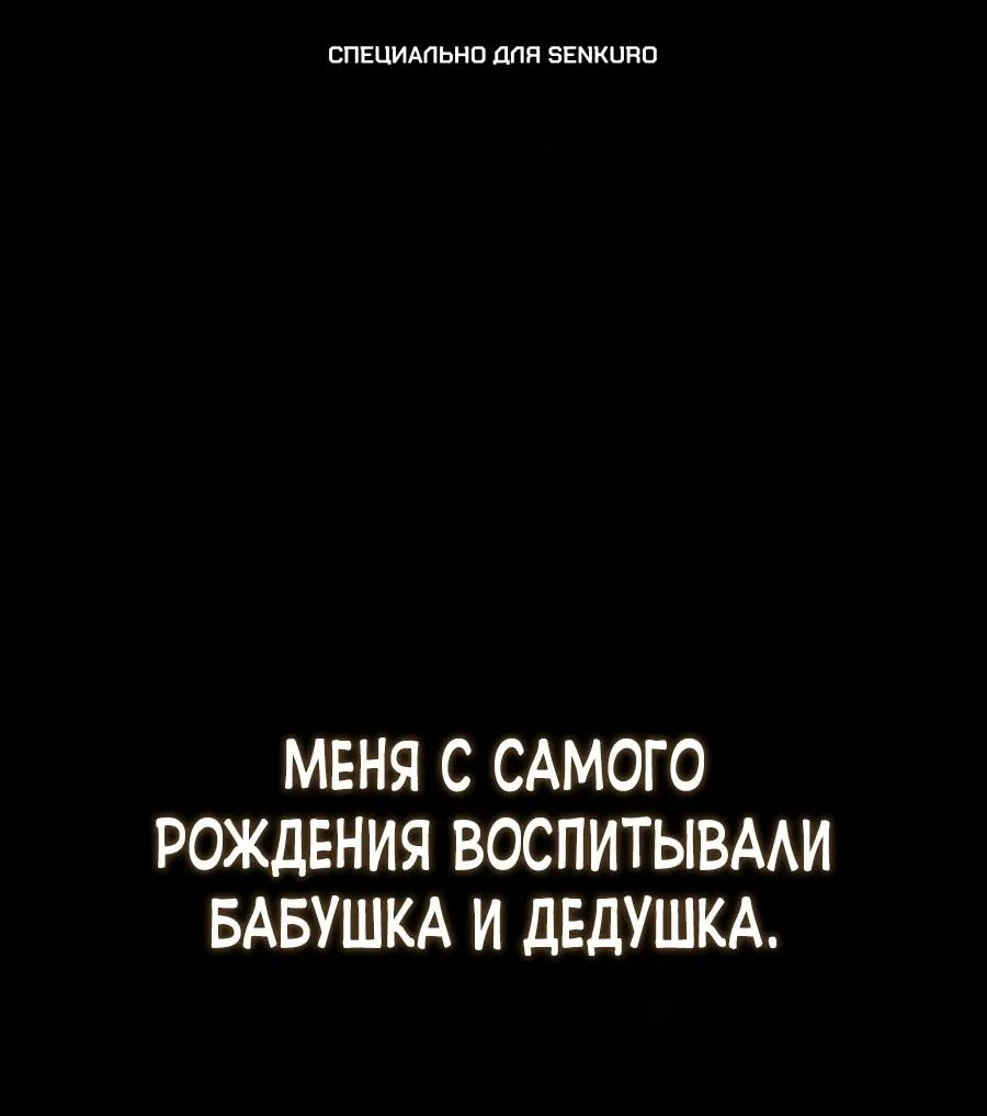 Гениальный тренер боевых искусств — Глава 128, страница 1