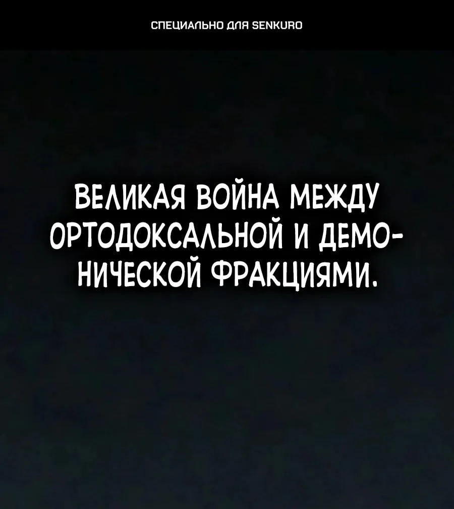 Гениальный тренер боевых искусств — Глава 130, страница 1