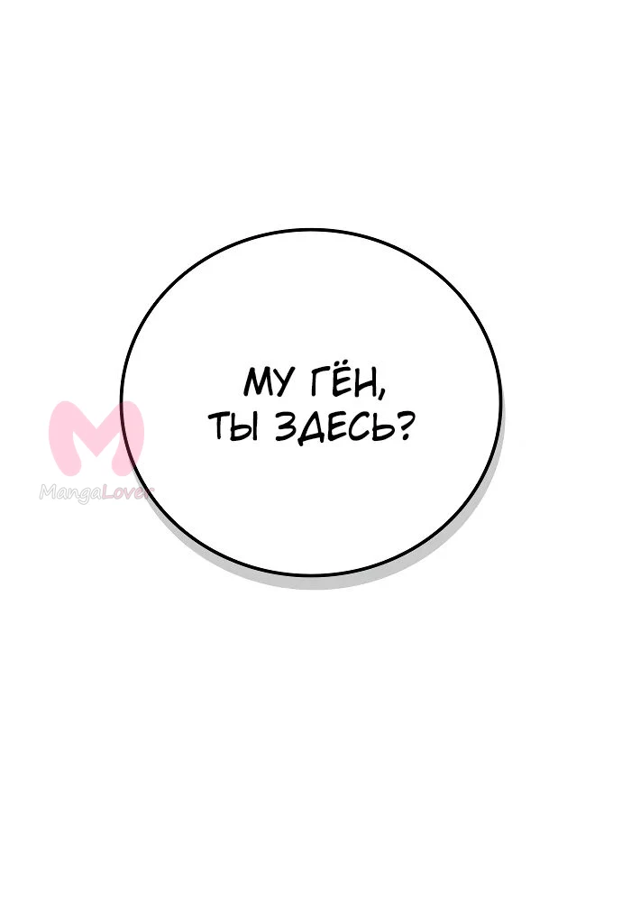 Гениальный тренер боевых искусств — Глава 16, страница 1