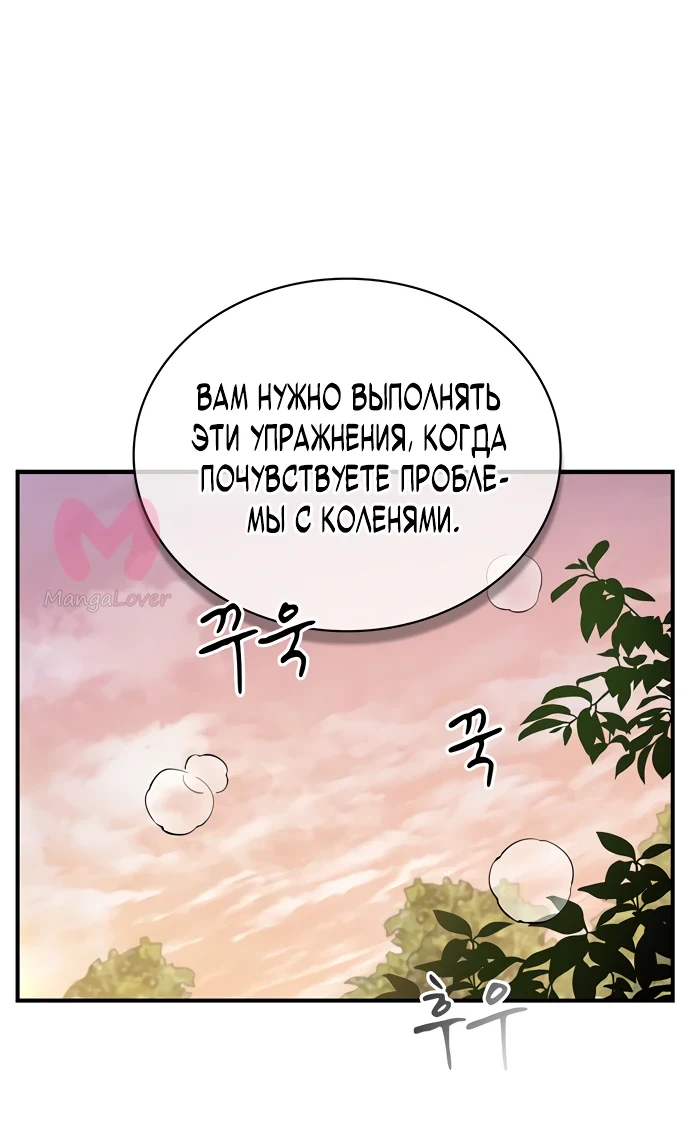 Гениальный тренер боевых искусств — Глава 7, страница 1
