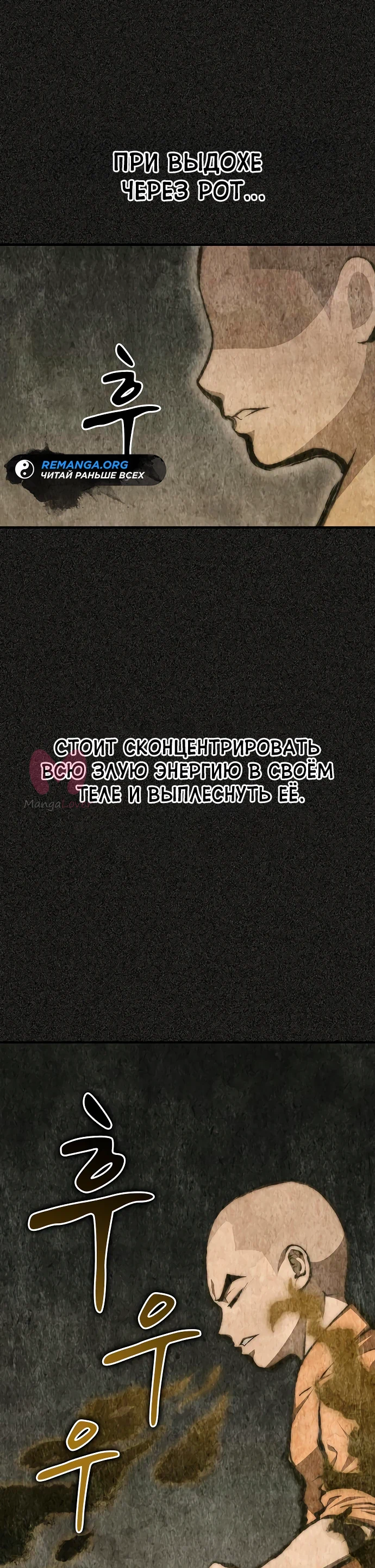 Гениальный тренер боевых искусств — Глава 9, страница 1