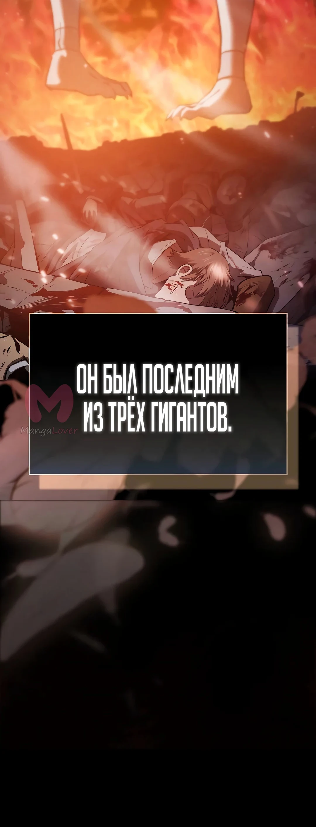 Гениальный мечник академии — Глава 1, страница 18