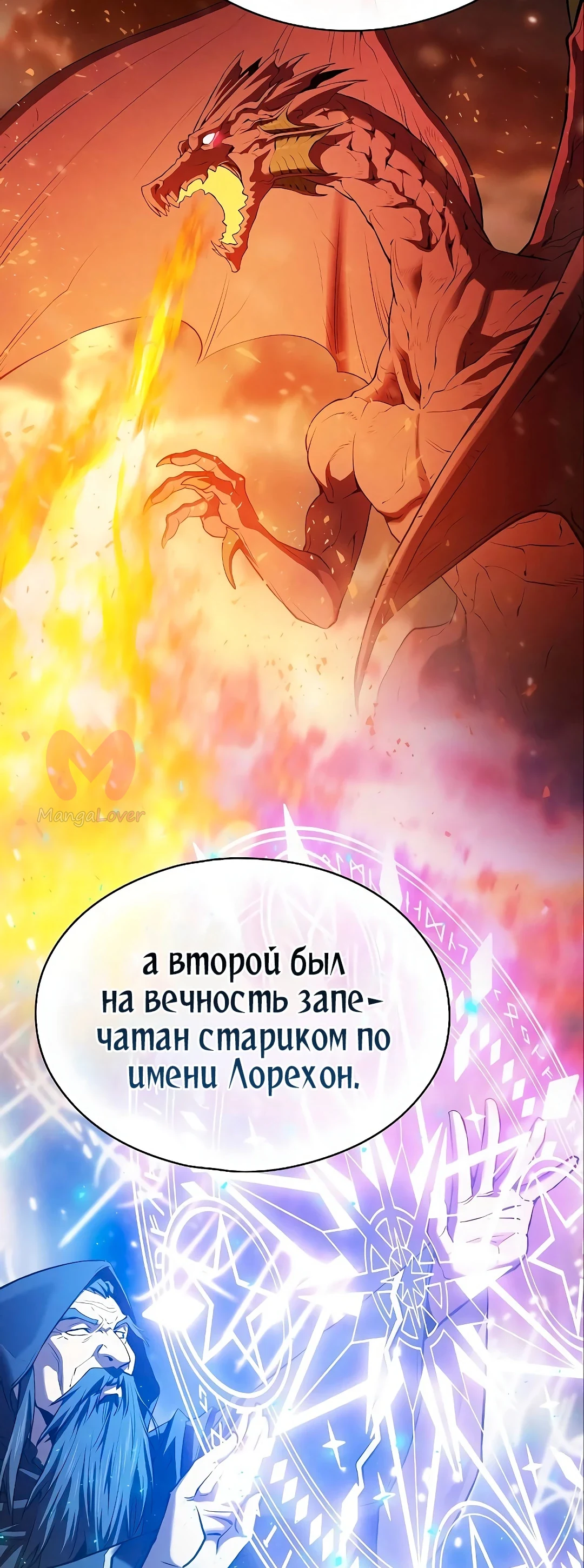 Гениальный мечник академии — Глава 1, страница 24