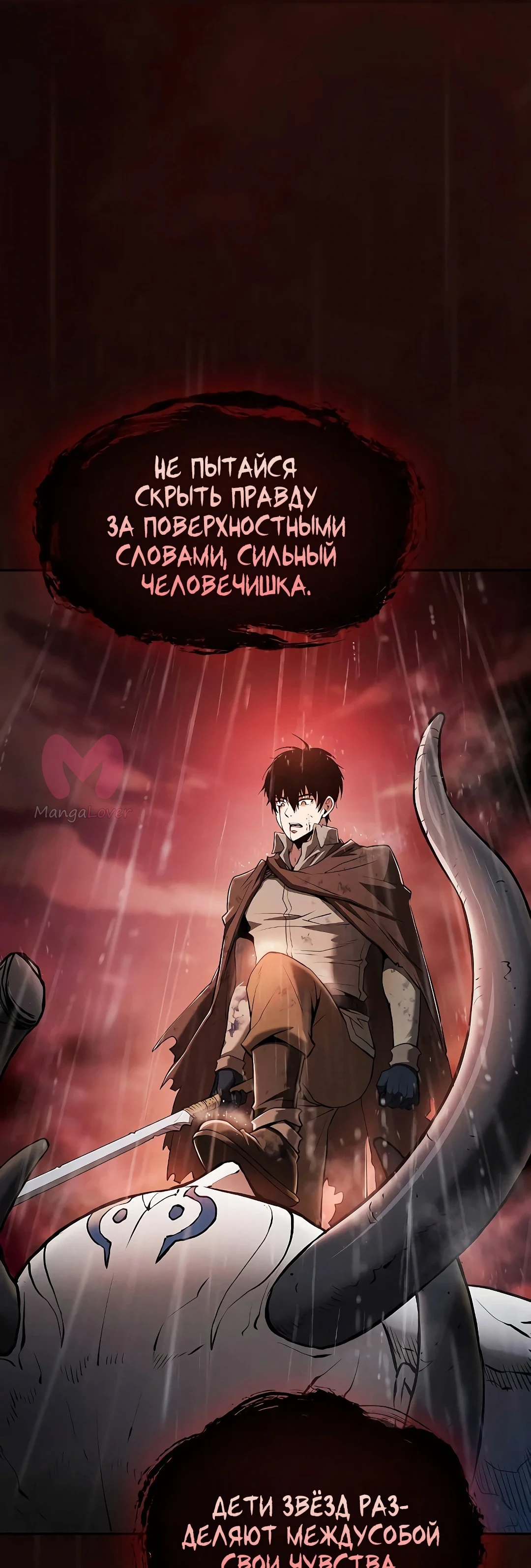 Гениальный мечник академии — Глава 1, страница 26