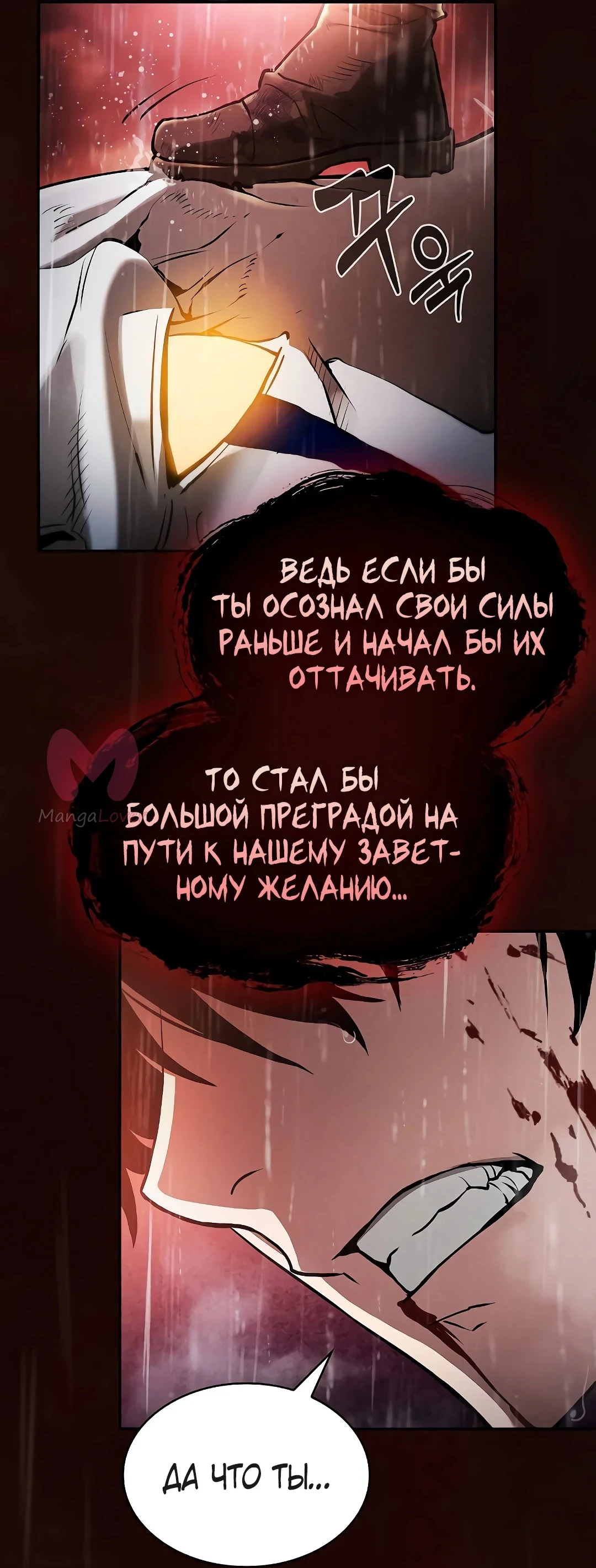 Гениальный мечник академии — Глава 1, страница 31