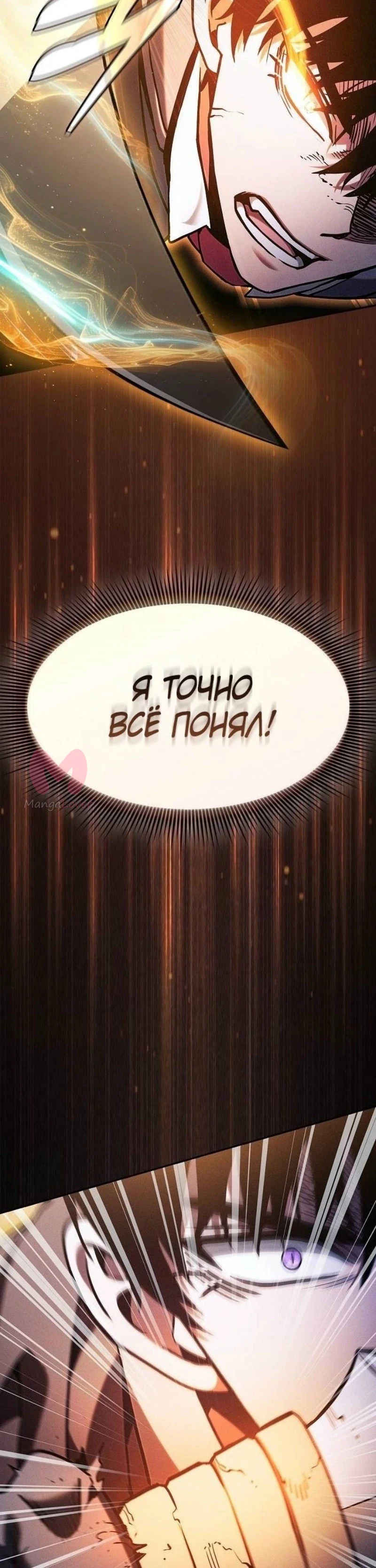 Гениальный мечник академии — Глава 101, страница 27
