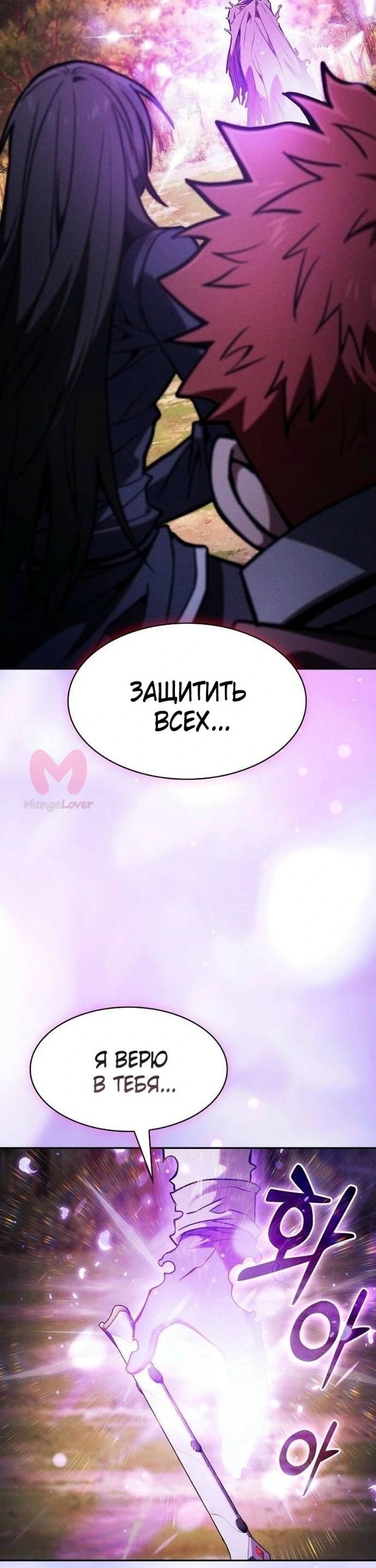 Гениальный мечник академии — Глава 101, страница 56