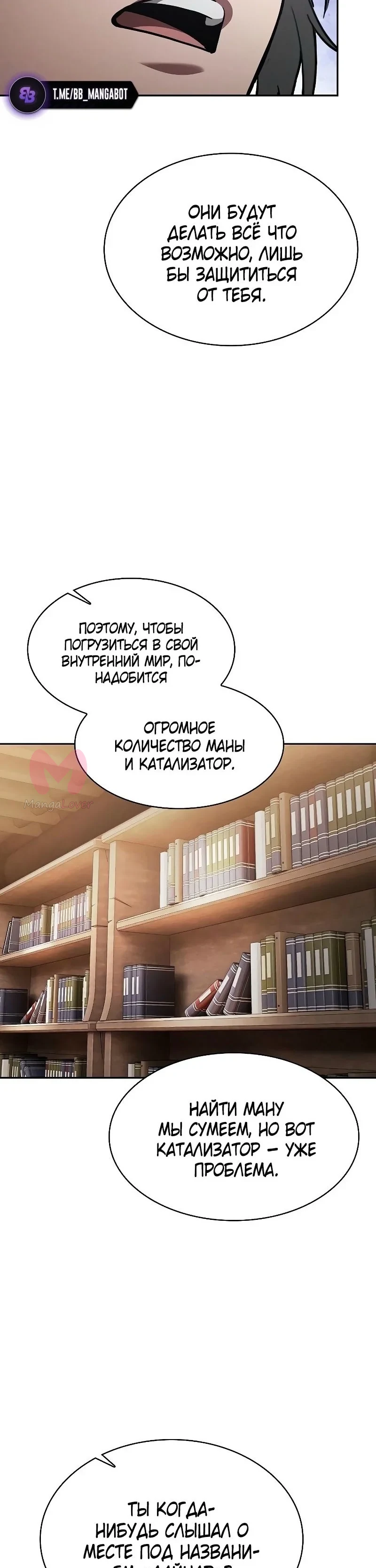 Гениальный мечник академии — Глава 103, страница 15