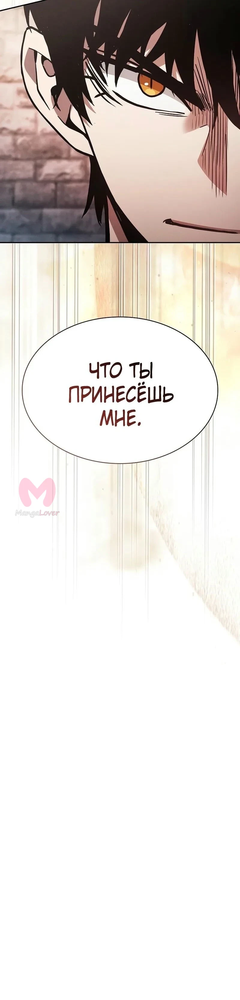 Гениальный мечник академии — Глава 104, страница 23
