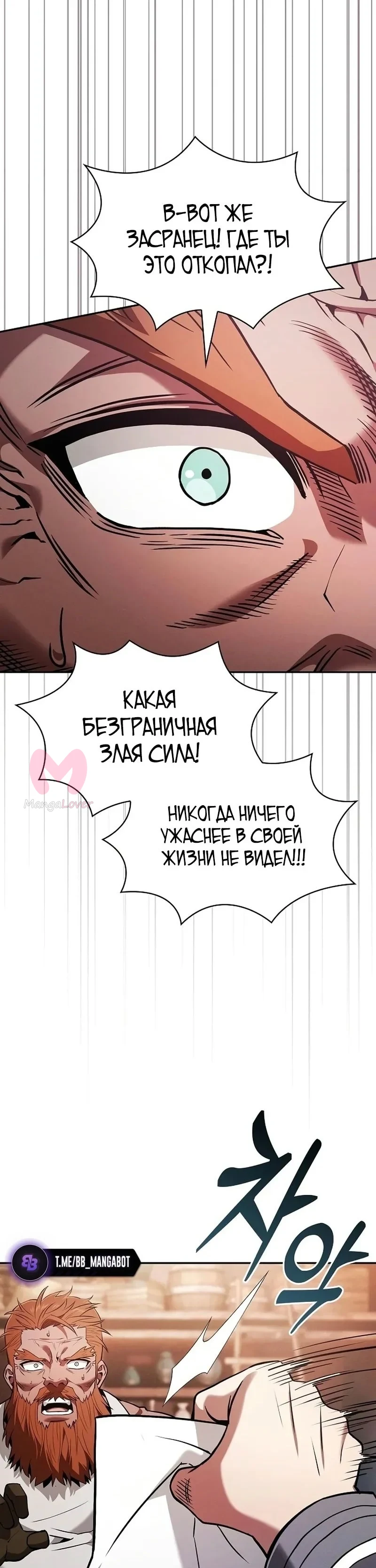 Гениальный мечник академии — Глава 104, страница 33