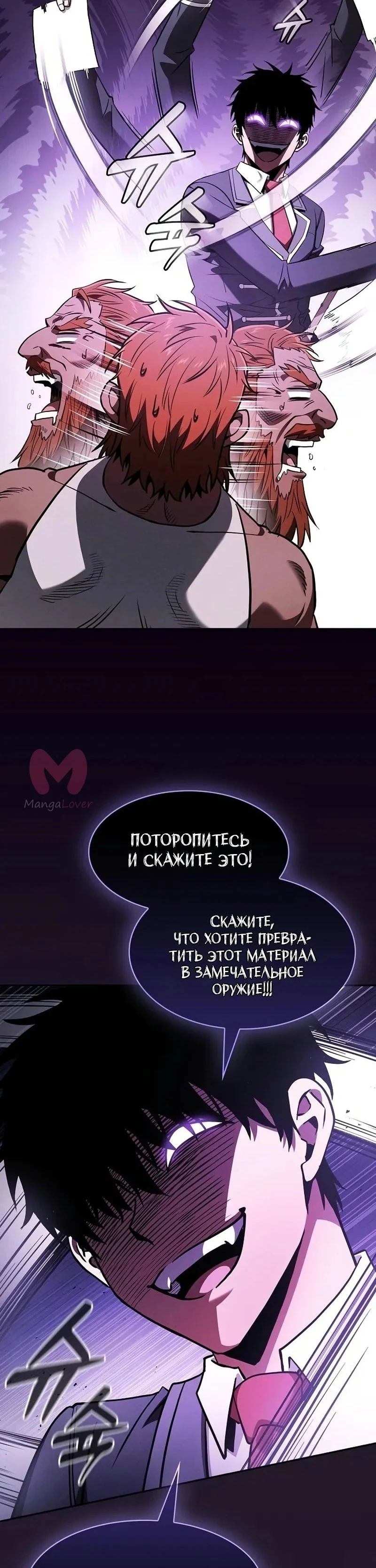 Гениальный мечник академии — Глава 104, страница 39
