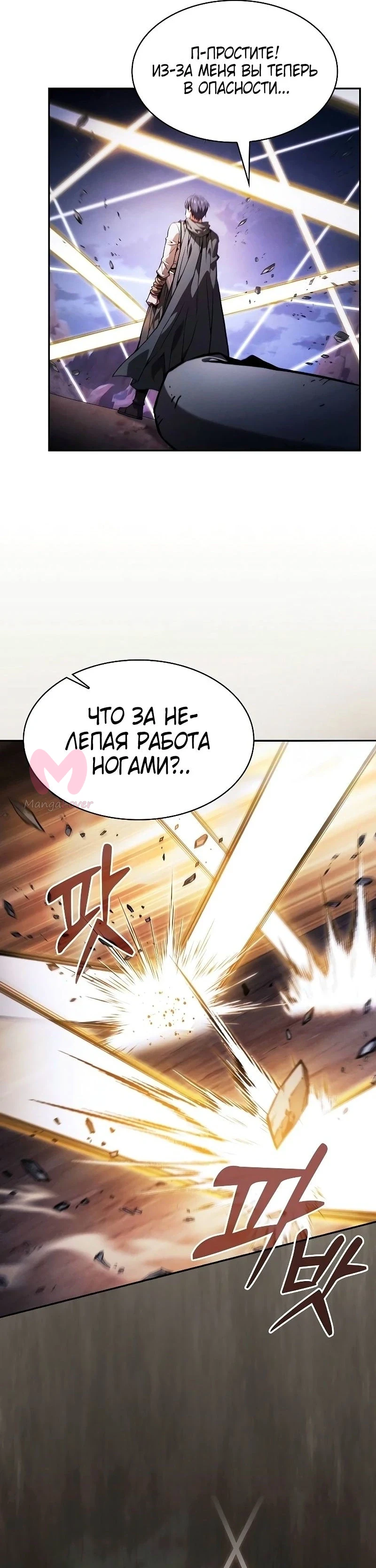 Гениальный мечник академии — Глава 108, страница 35
