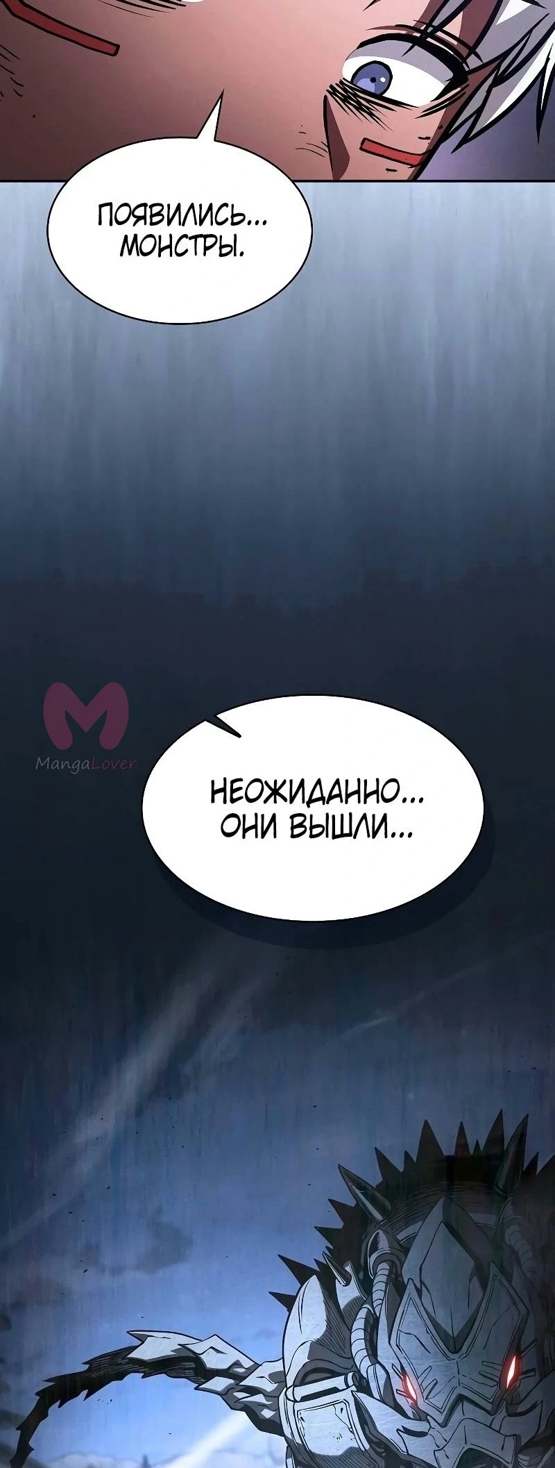 Гениальный мечник академии — Глава 108, страница 4