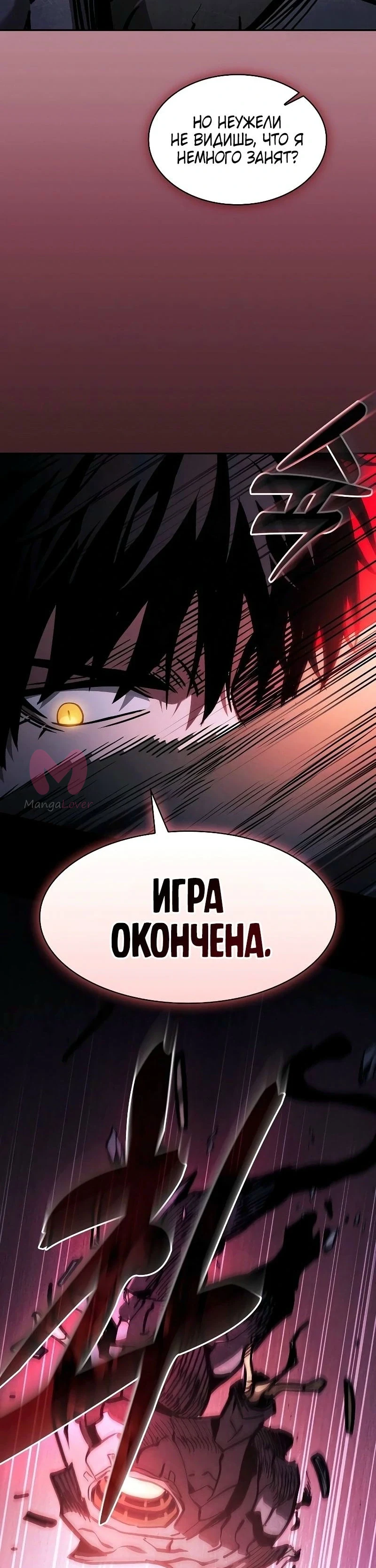 Гениальный мечник академии — Глава 108, страница 51