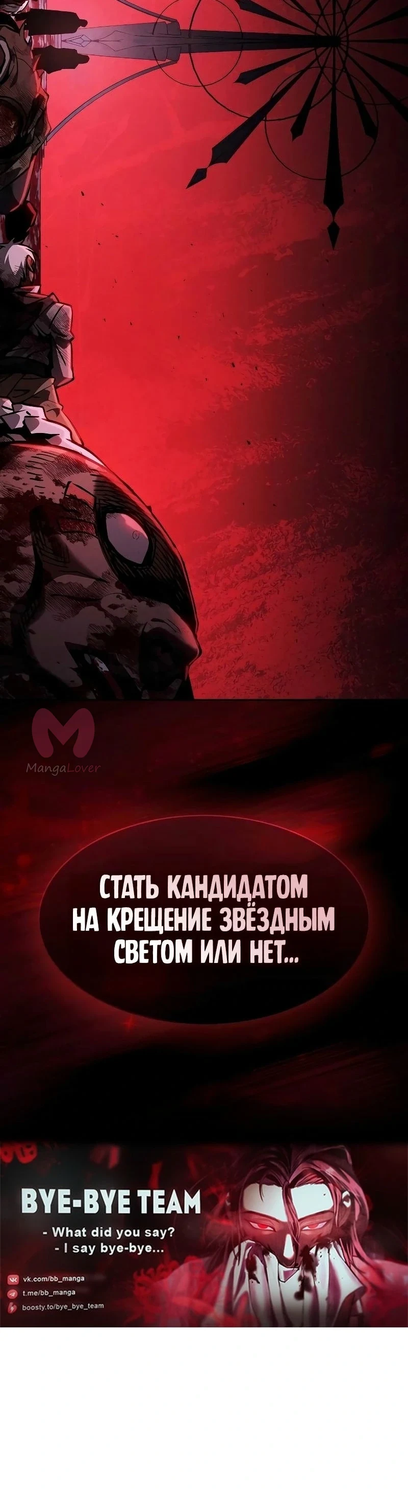 Гениальный мечник академии — Глава 108, страница 60
