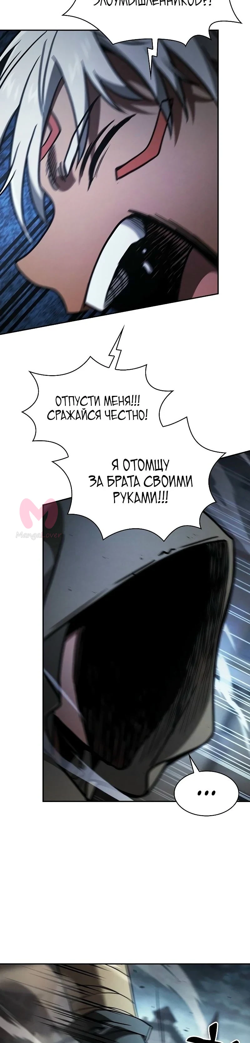 Гениальный мечник академии — Глава 109, страница 40