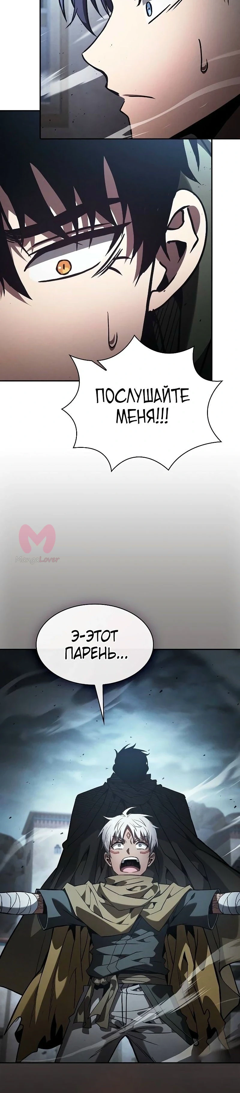 Гениальный мечник академии — Глава 109, страница 51