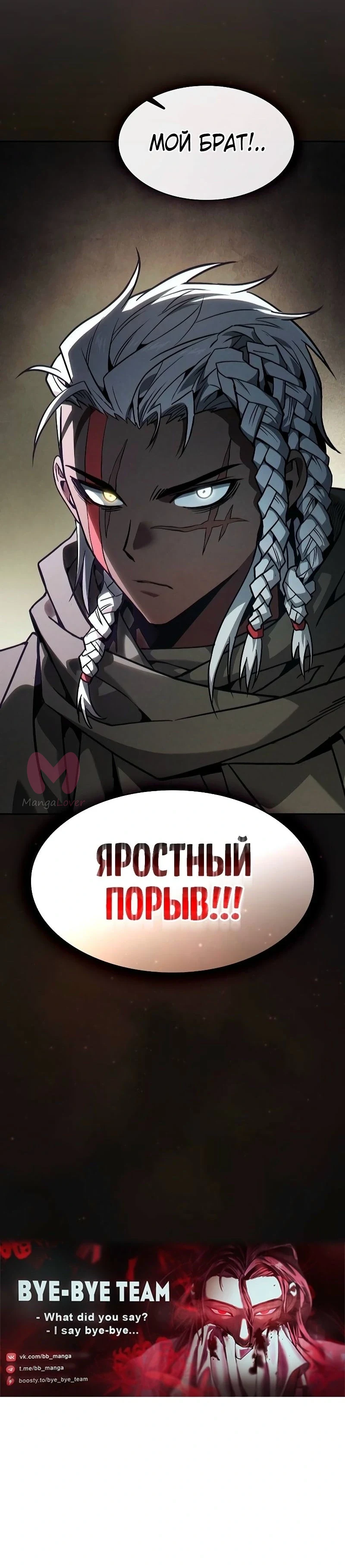 Гениальный мечник академии — Глава 109, страница 52