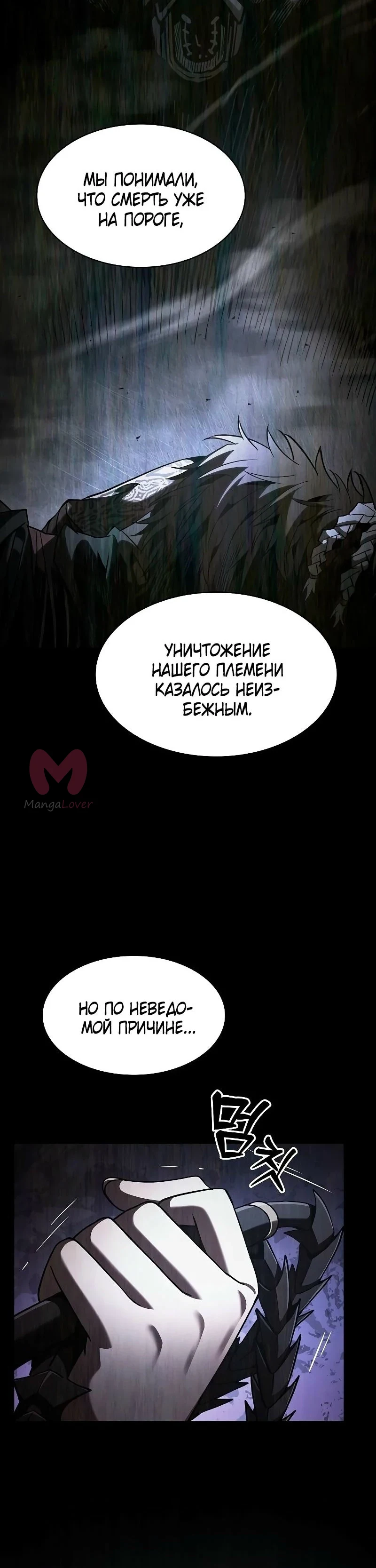 Гениальный мечник академии — Глава 110, страница 27
