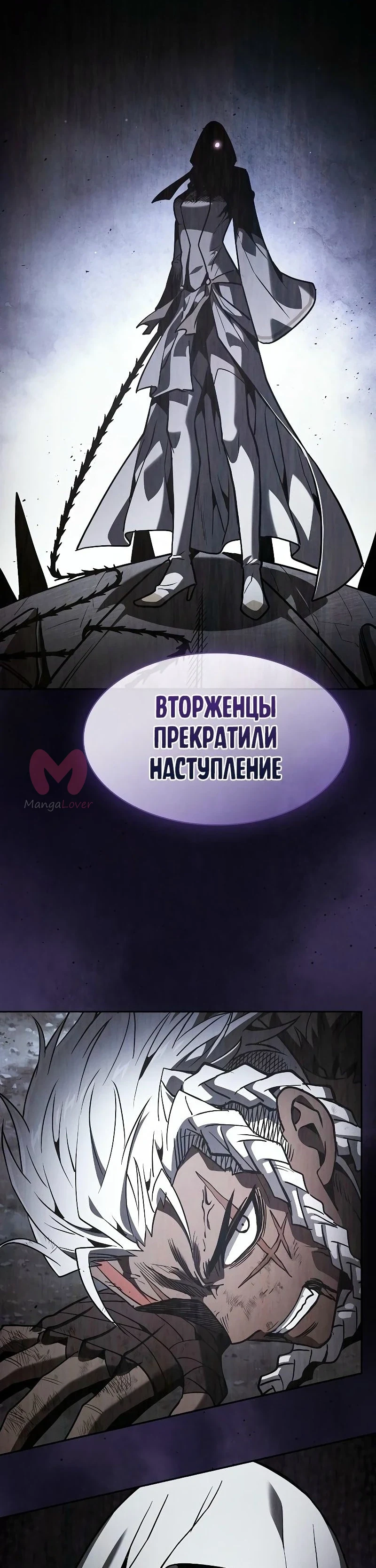 Гениальный мечник академии — Глава 110, страница 28